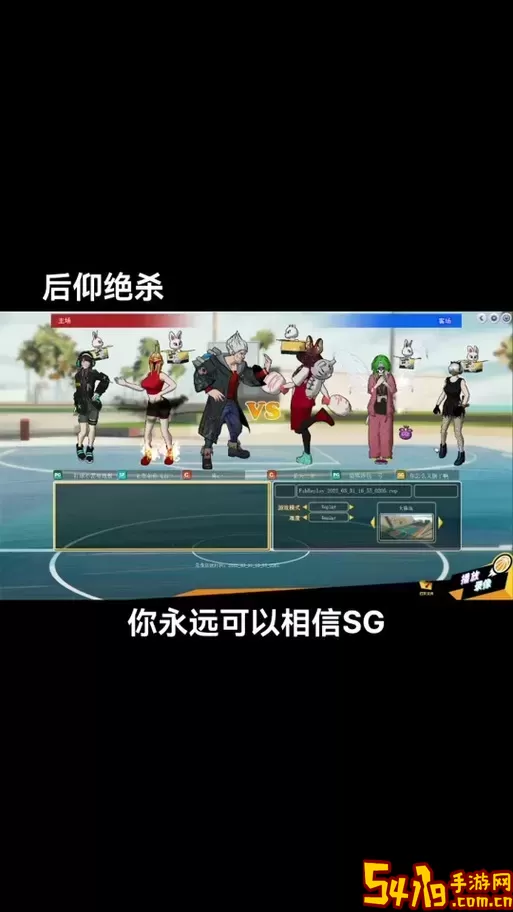 最新街头篮球sg连a技巧-街头篮球sw连a