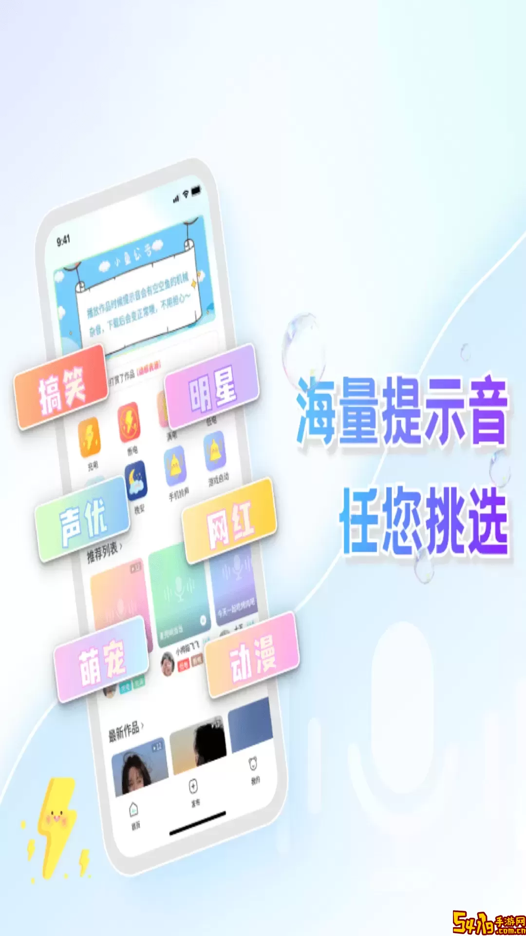 空空鱼下载最新版