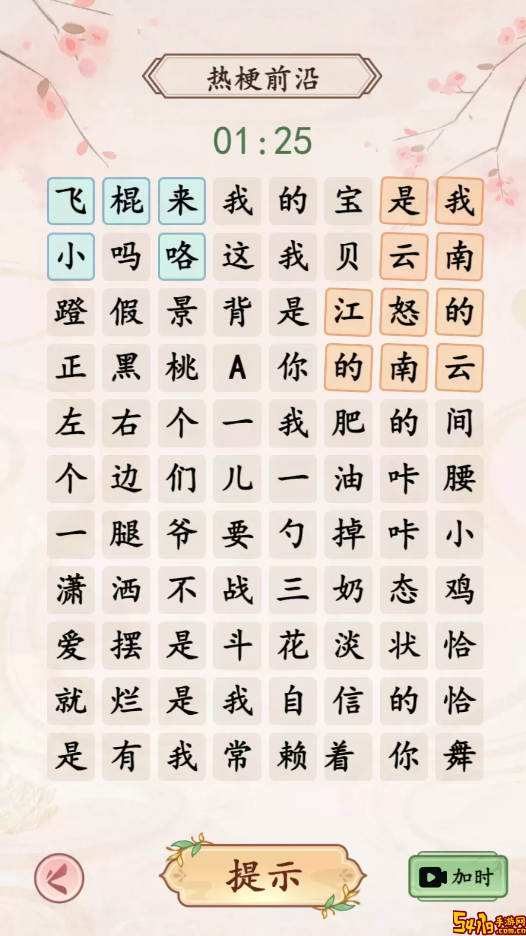 我是文状元下载最新版