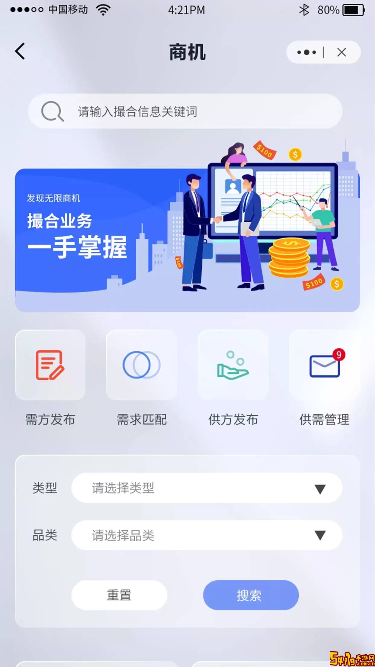 全球共德官网正版下载