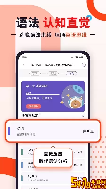 听典英语app最新版