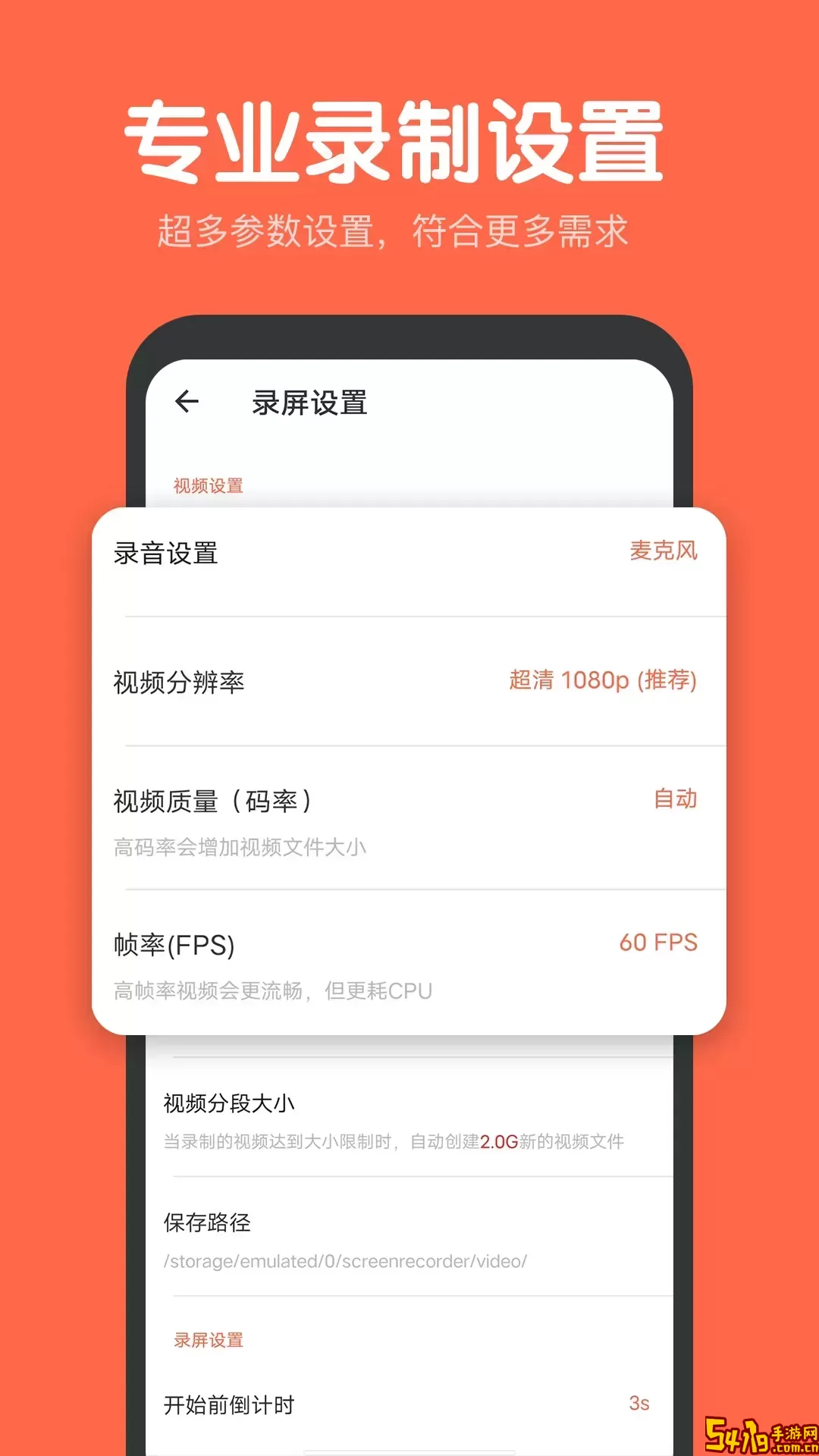 录屏鸭安卓下载