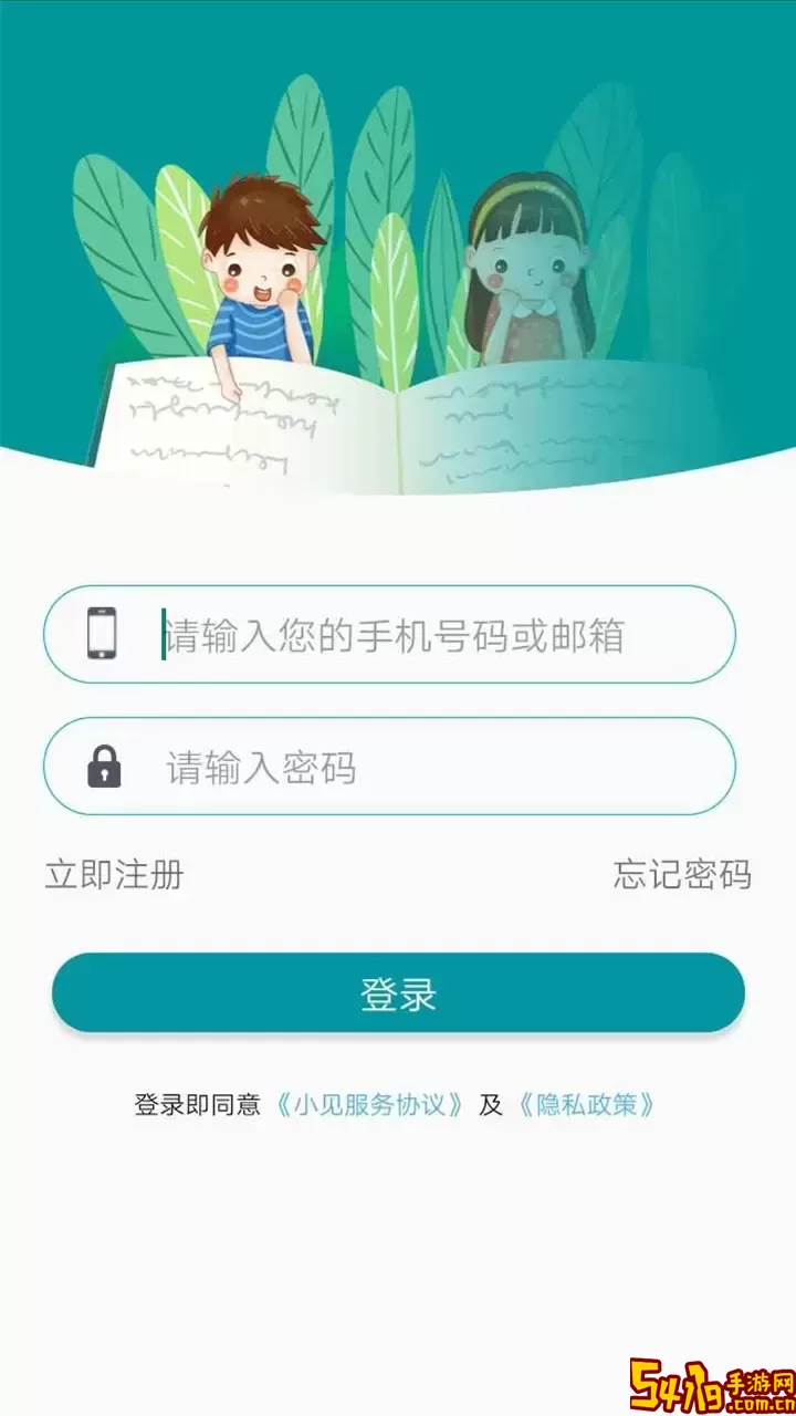 小见官网版手机版