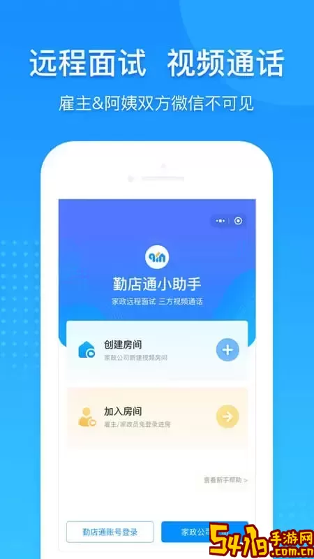 勤店通安卓最新版