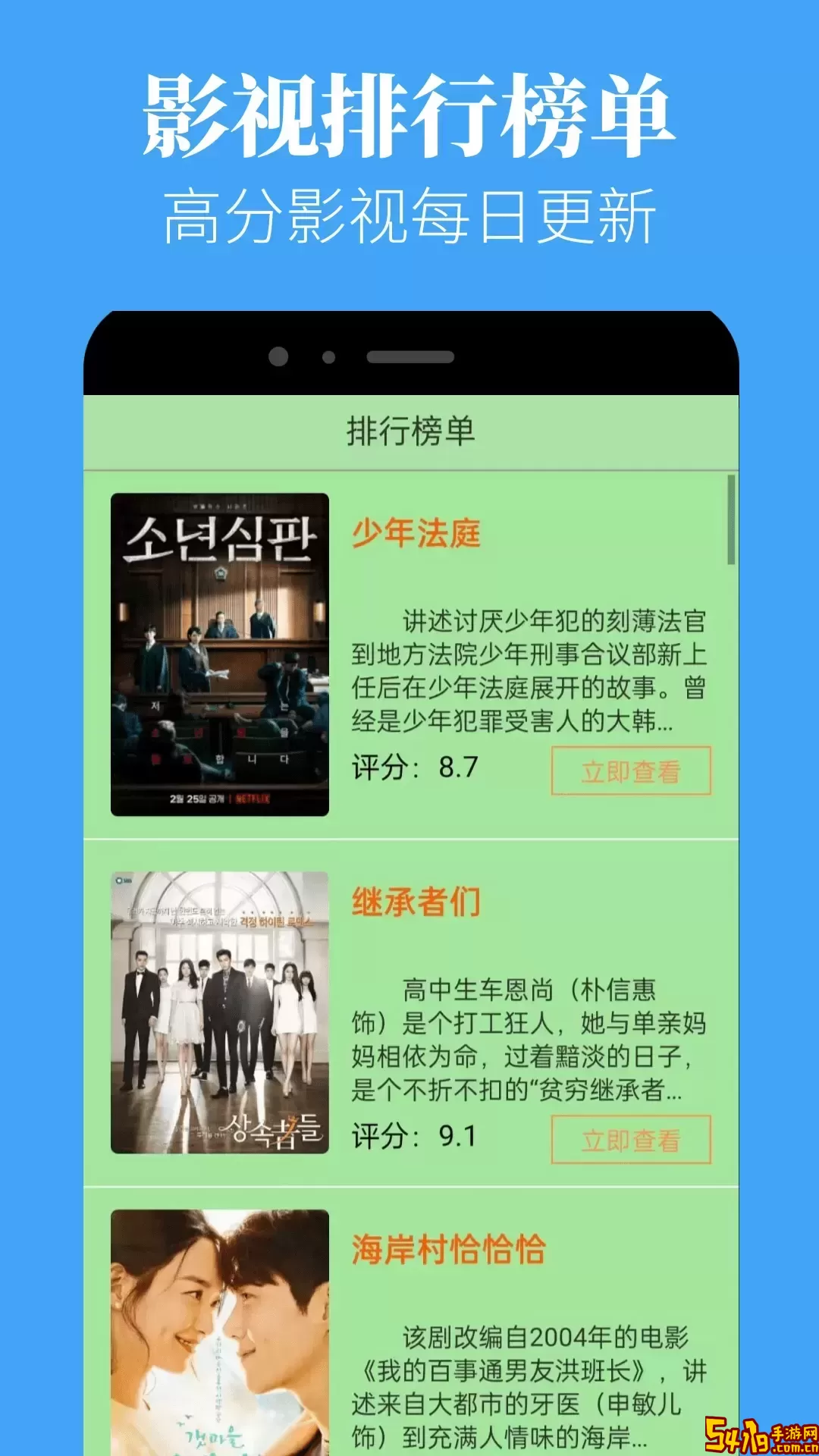蘑菇视频安卓版