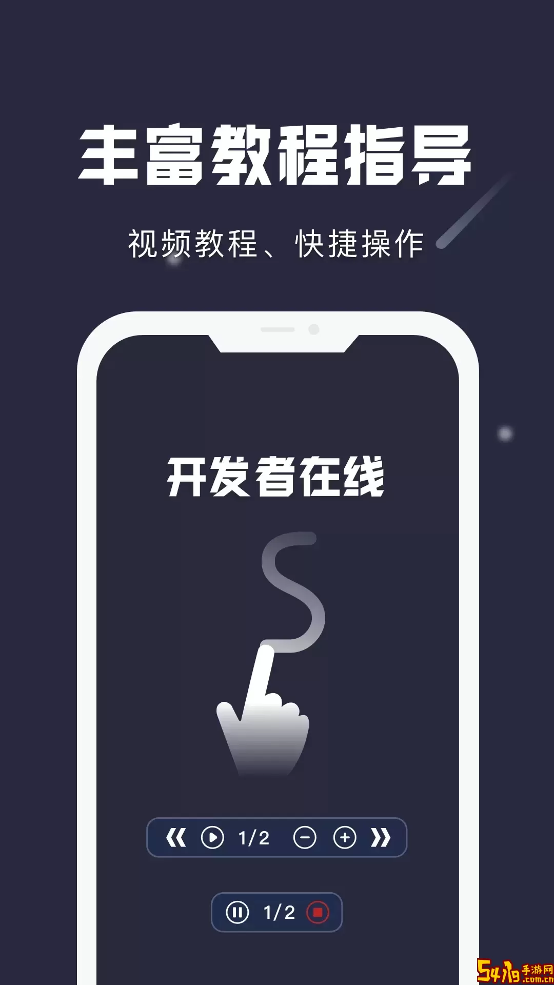 小触控安卓版下载