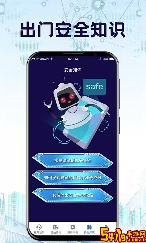 防监听平台下载