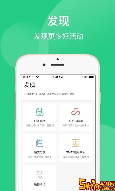 趴趴英语软件下载