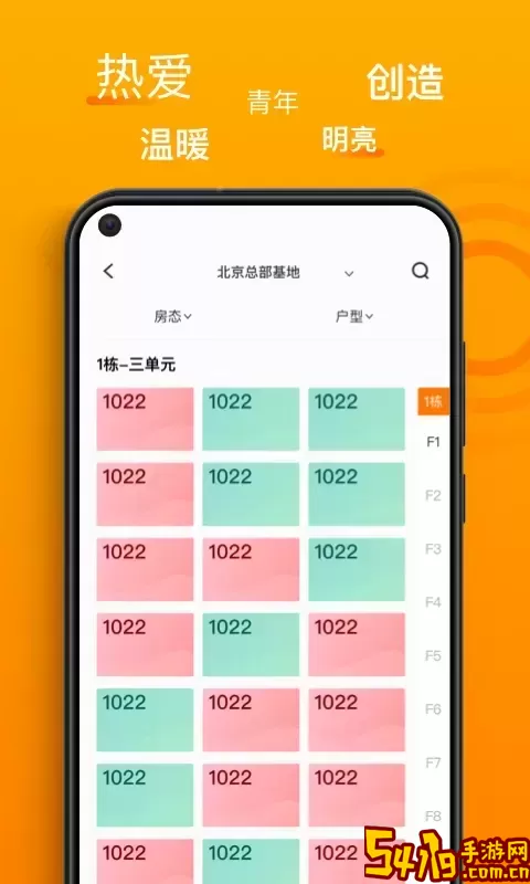 智珠时空app下载