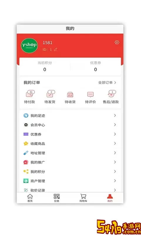 康旅易购下载官方正版