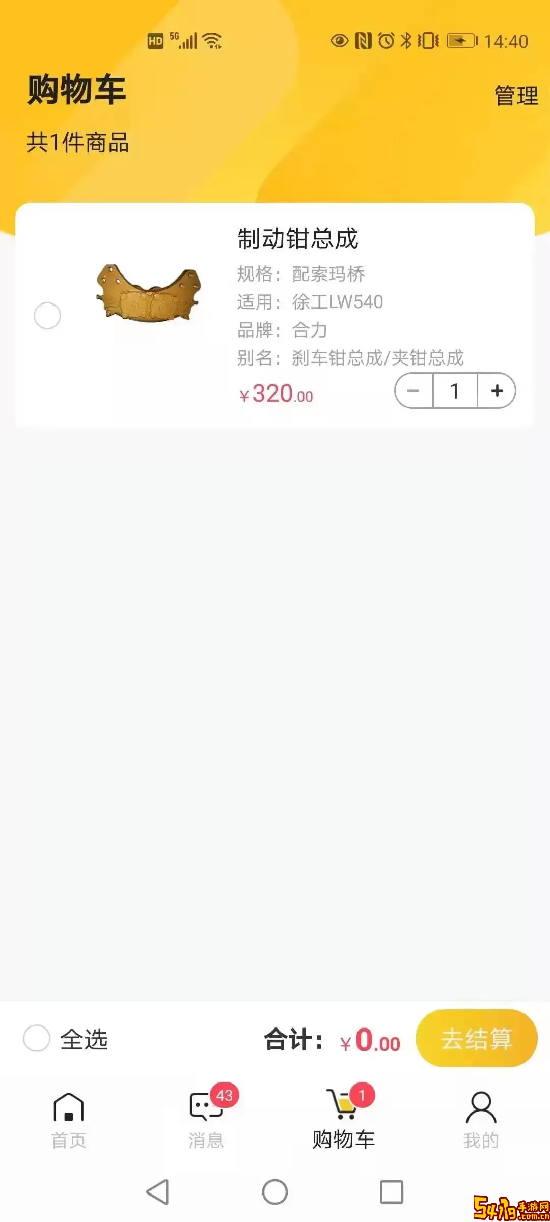 易工云下载最新版本
