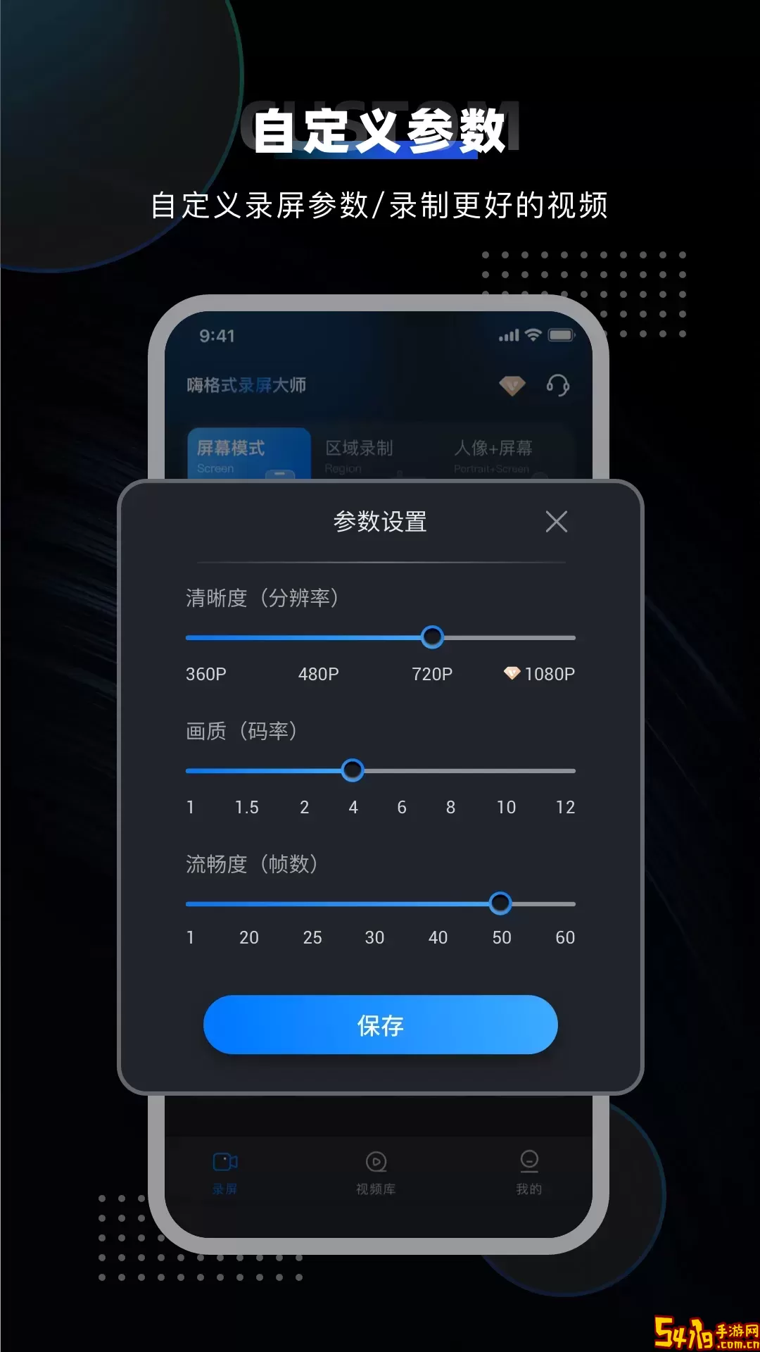 嗨格式录屏大师下载安卓