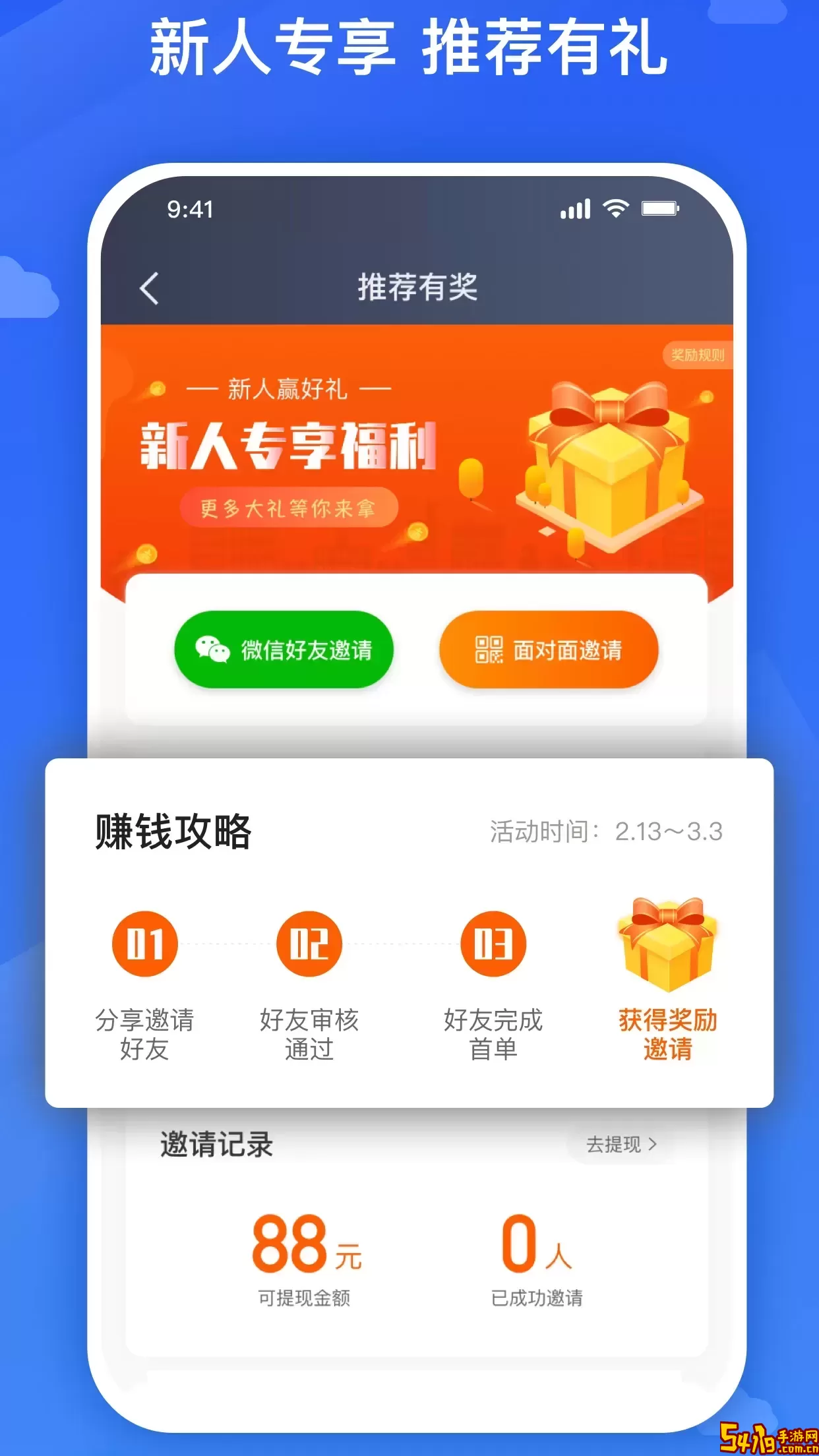 旅程司机最新版本