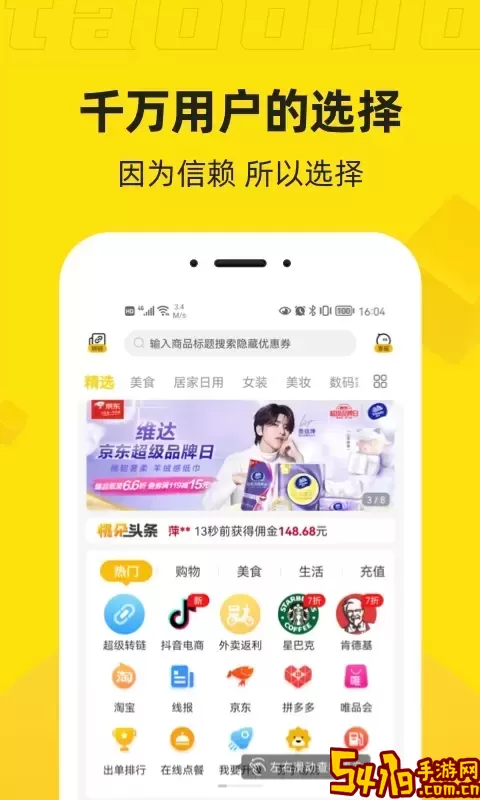 桃朵app下载