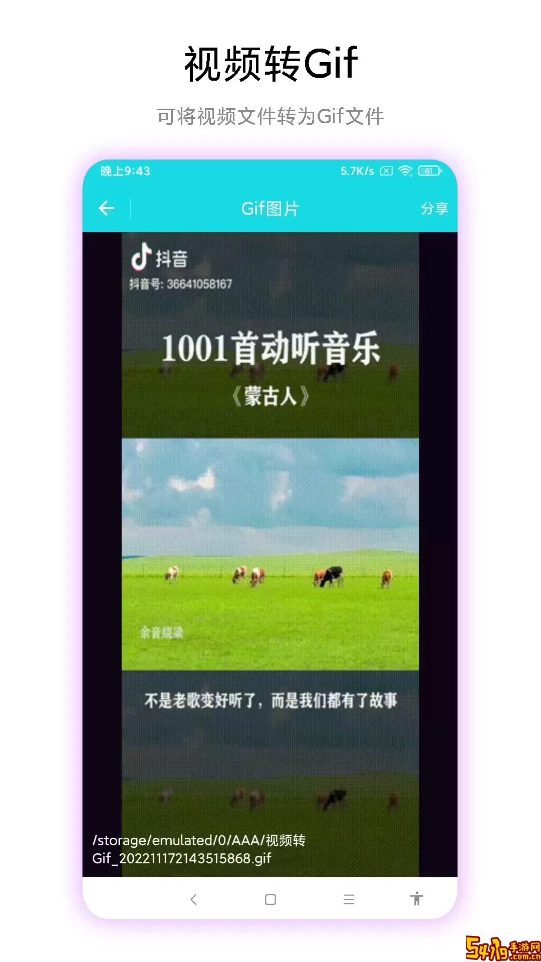 图片转视频下载官方正版