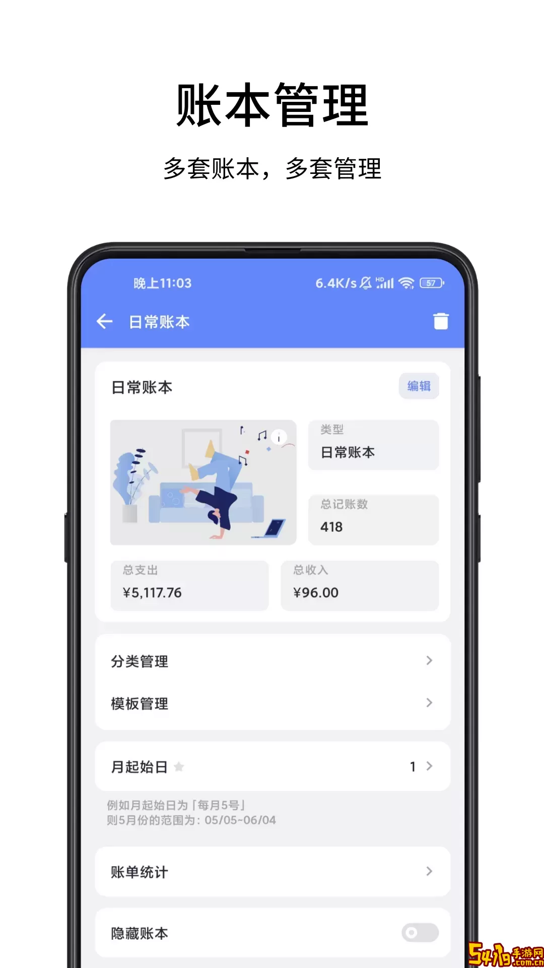 一羽记账官网版旧版本