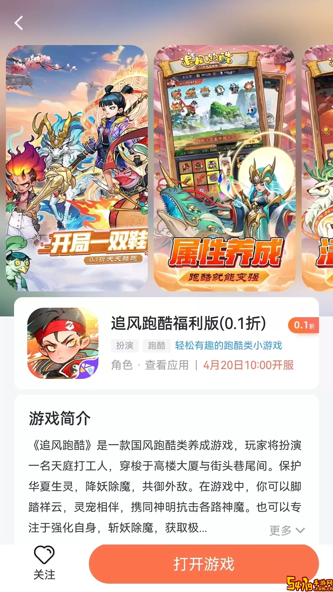 天天折扣安卓下载