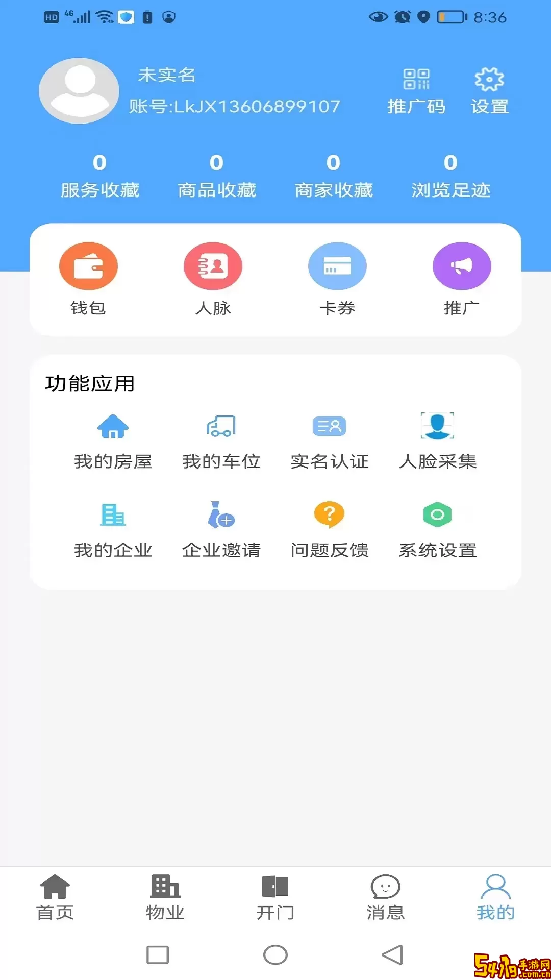 好生活安卓版