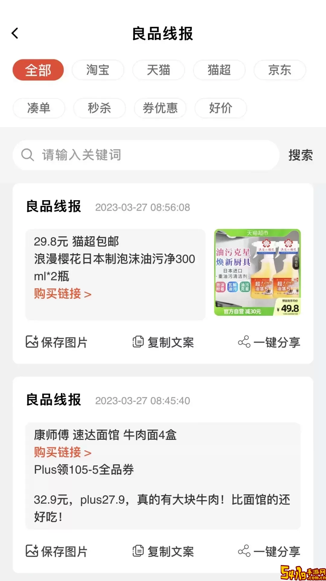 良品城老版本下载