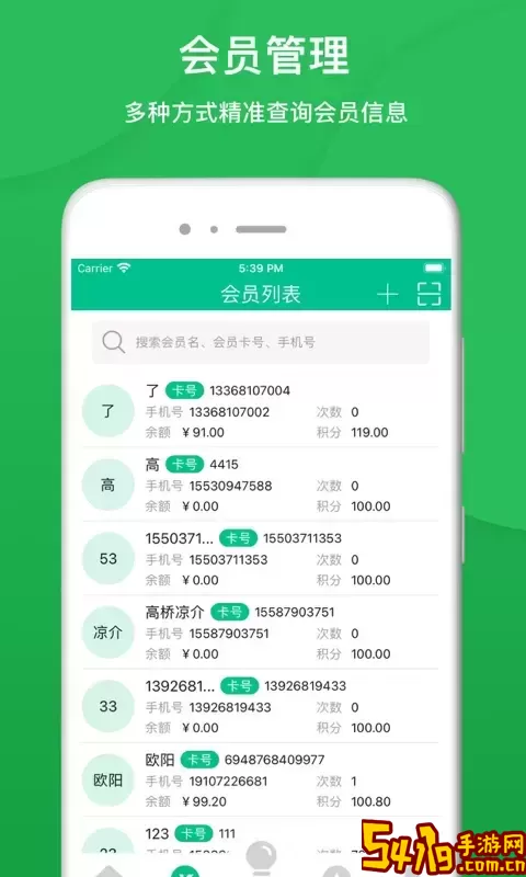 纳客会员收银系统安卓版最新版
