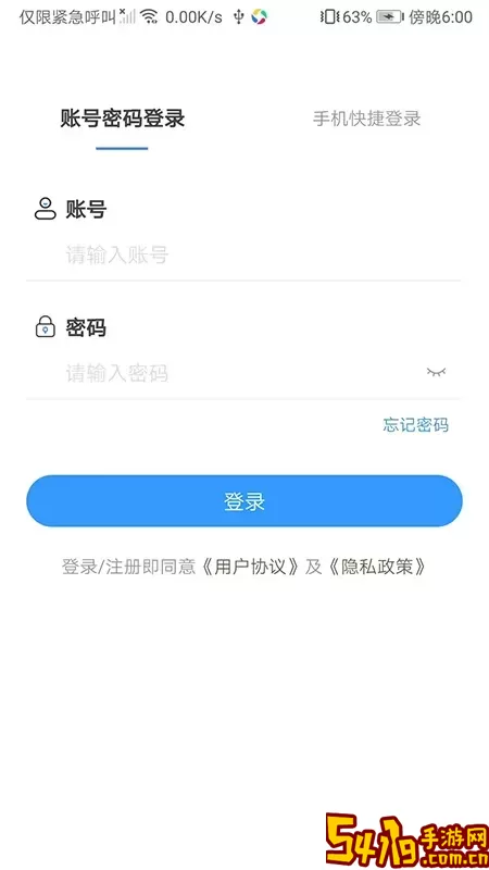 及易联官网版旧版本