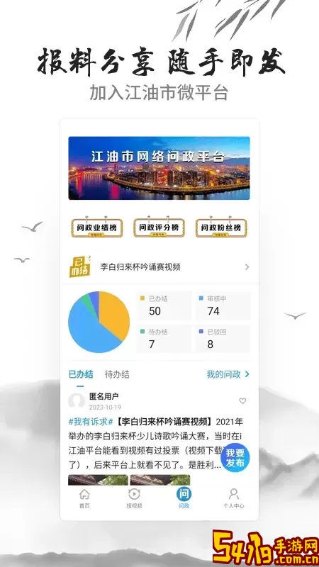 i江油最新版本下载