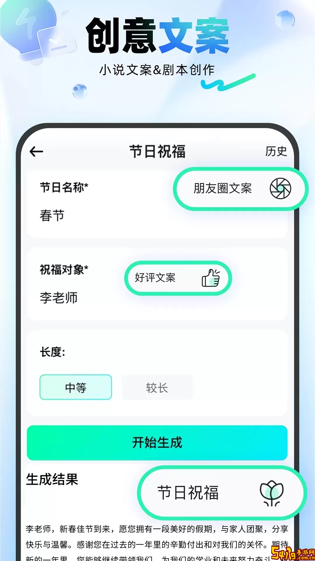 光速写作下载安卓