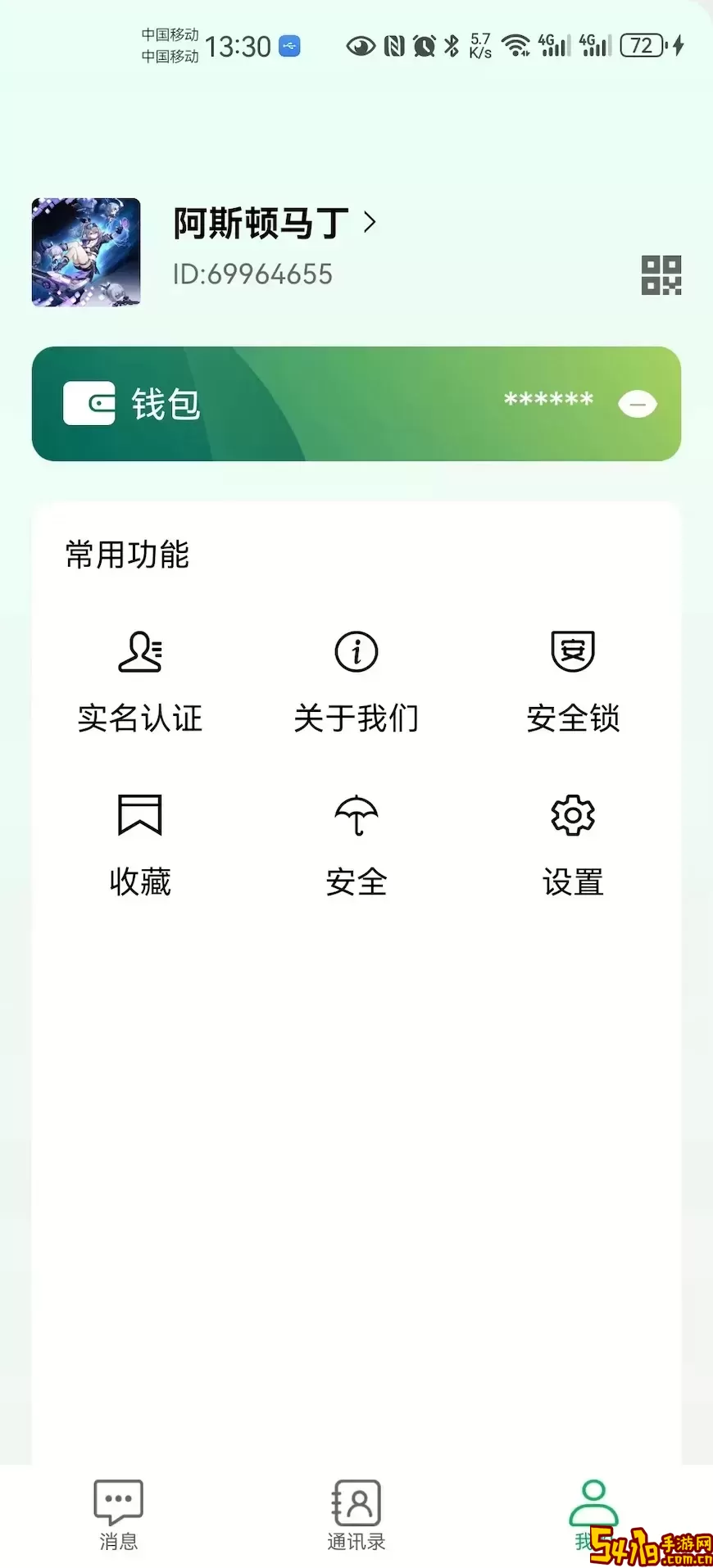 邀信安卓下载
