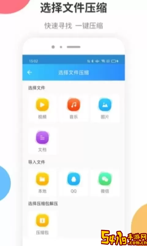 zip解压正版下载