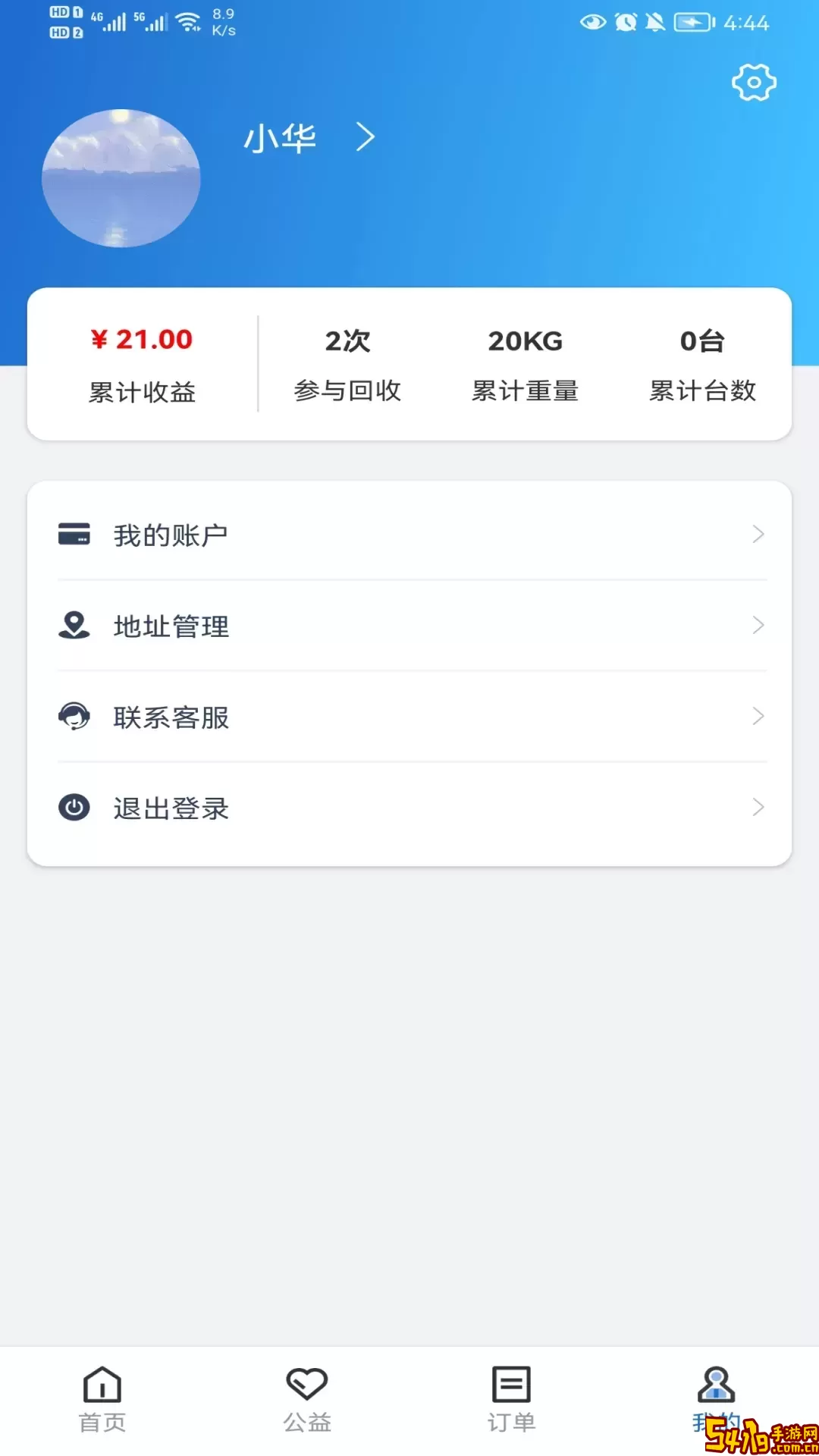 华冀资源官网版最新