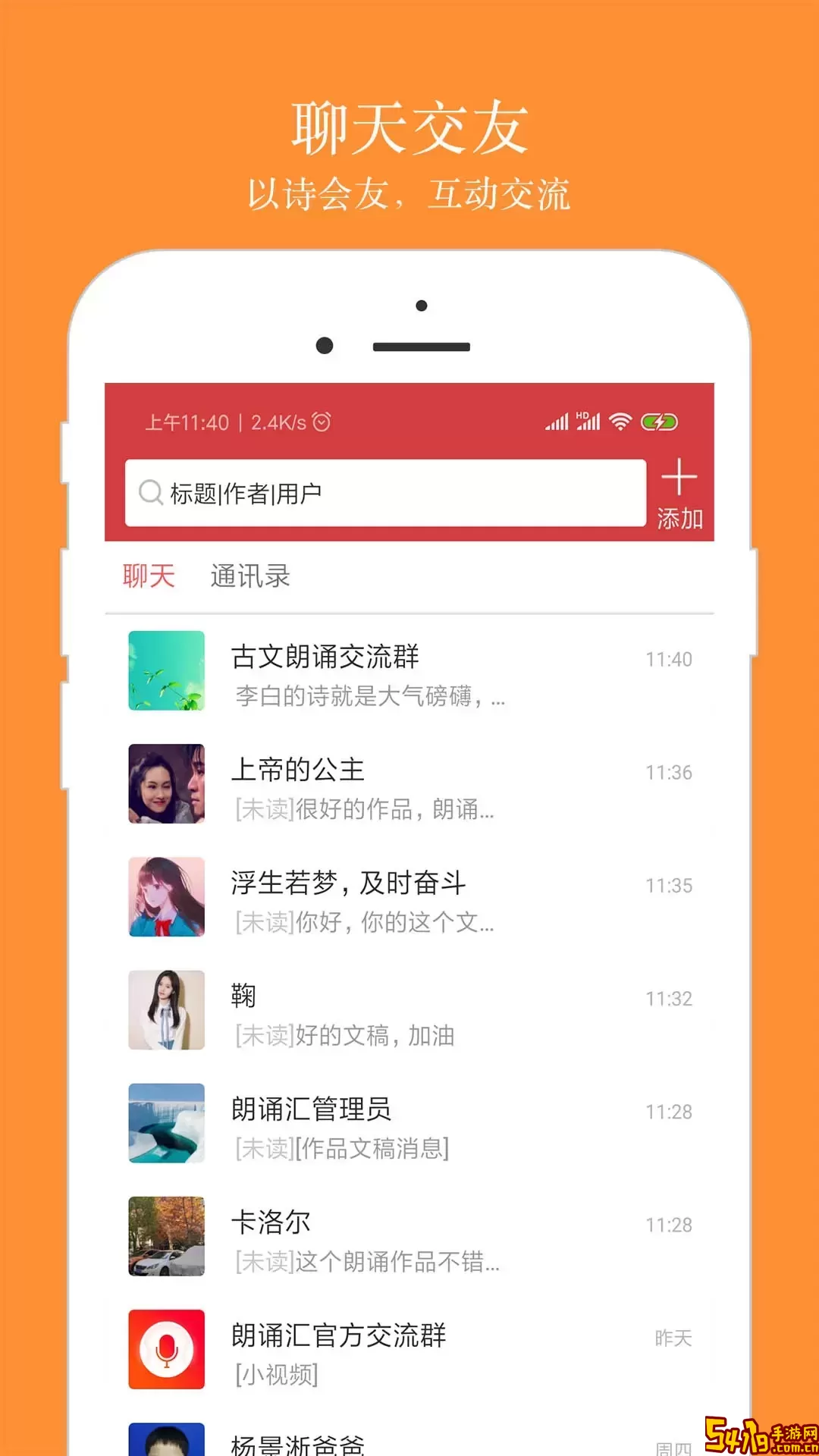 朗诵汇下载安装免费