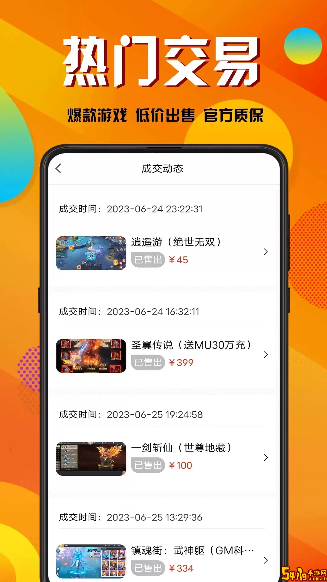 折玩软件下载