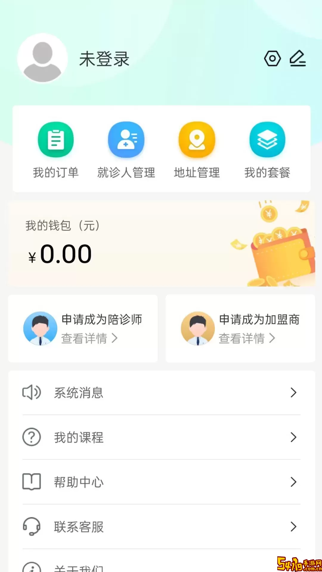 易诊无忧手机版