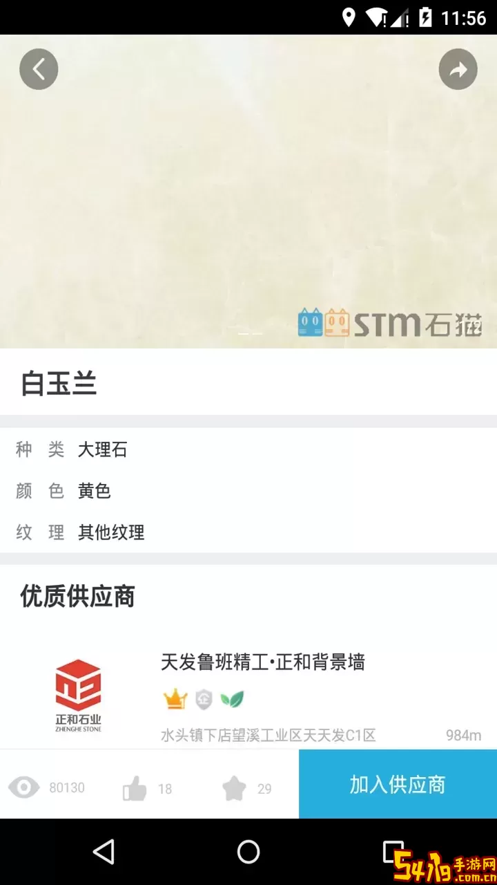 石猫下载官方正版