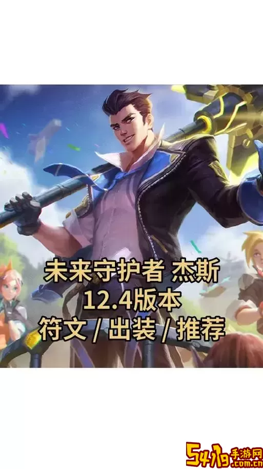 杰斯相位猛冲天赋怎么点