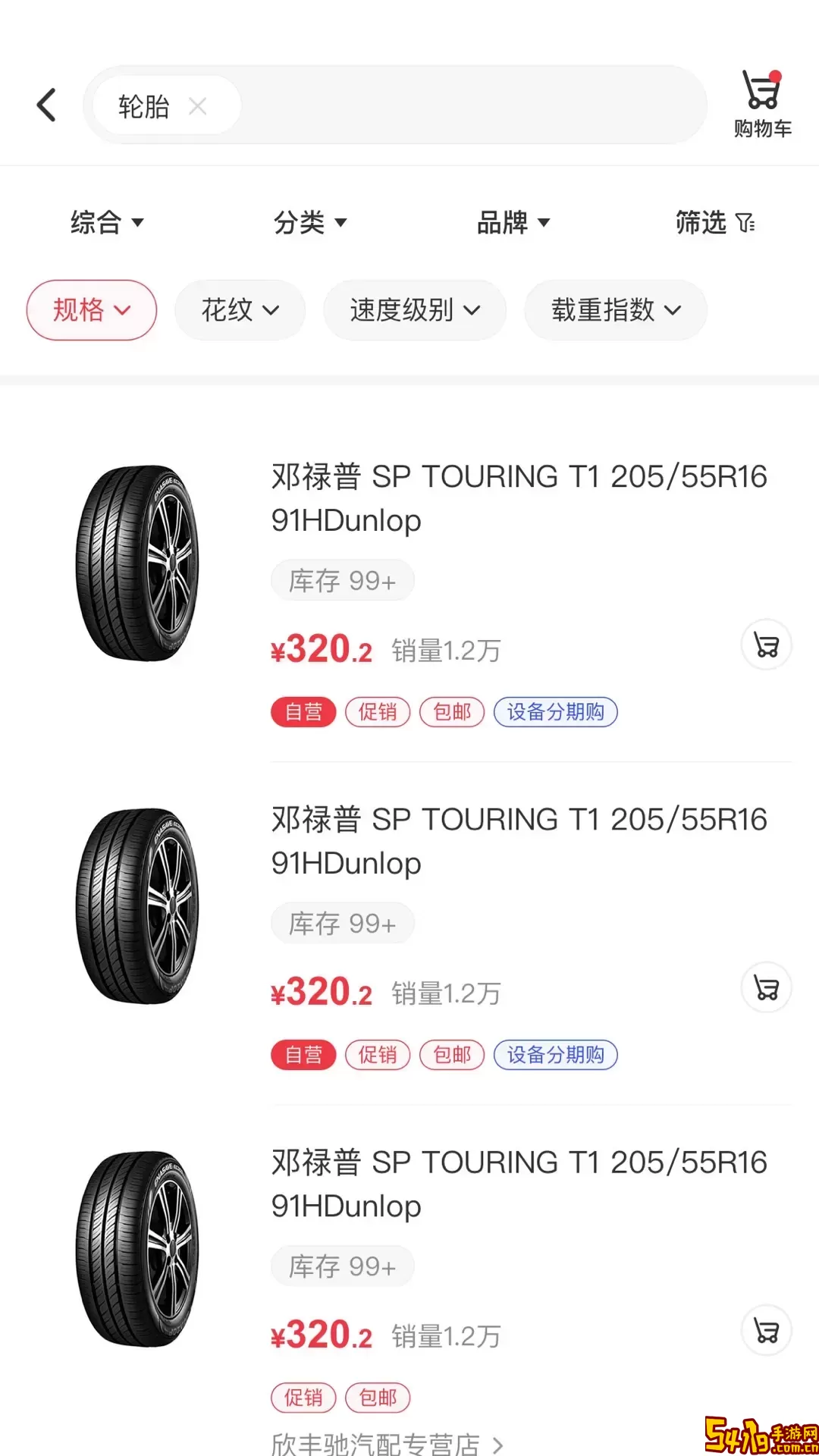 汽配龙老版本下载