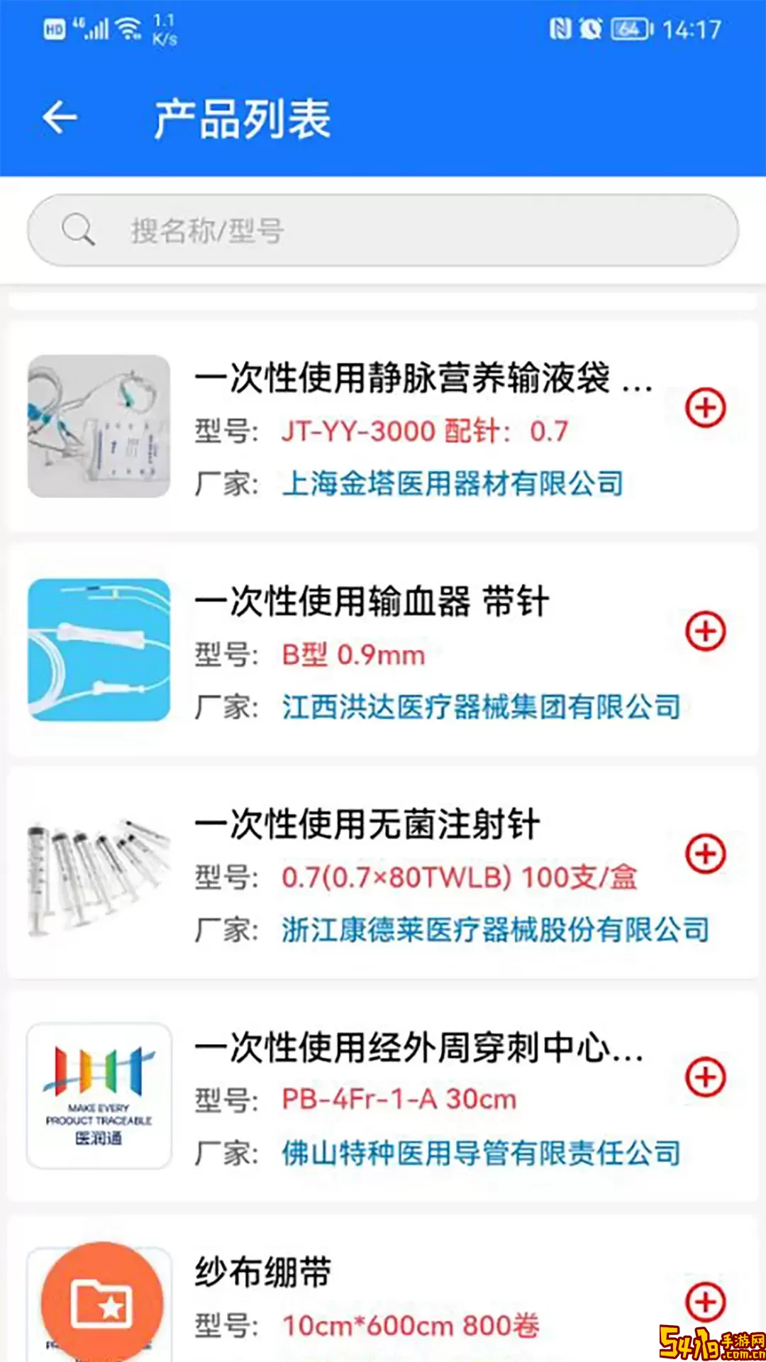 医润通下载官方正版