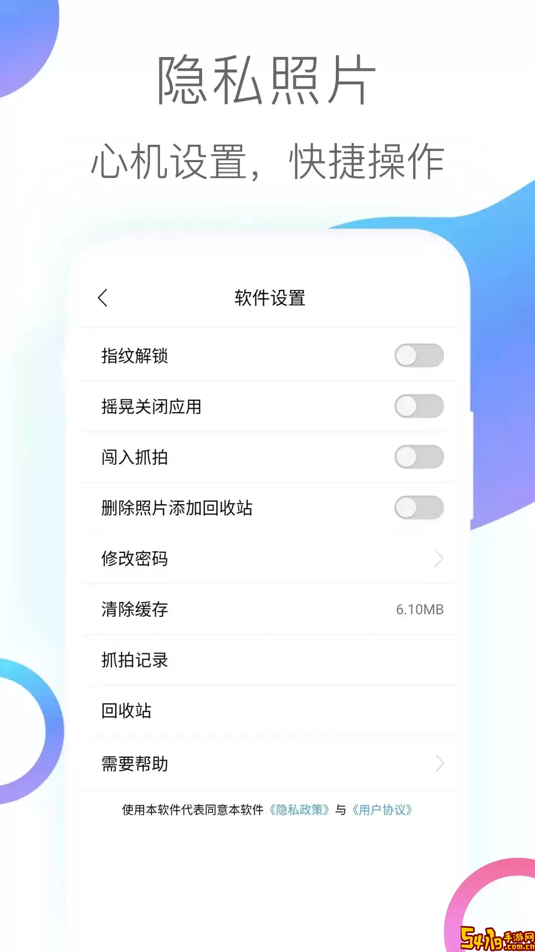隐私照片下载正版