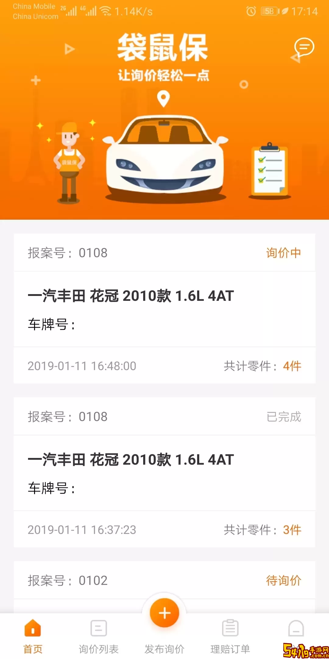 袋鼠保免费下载