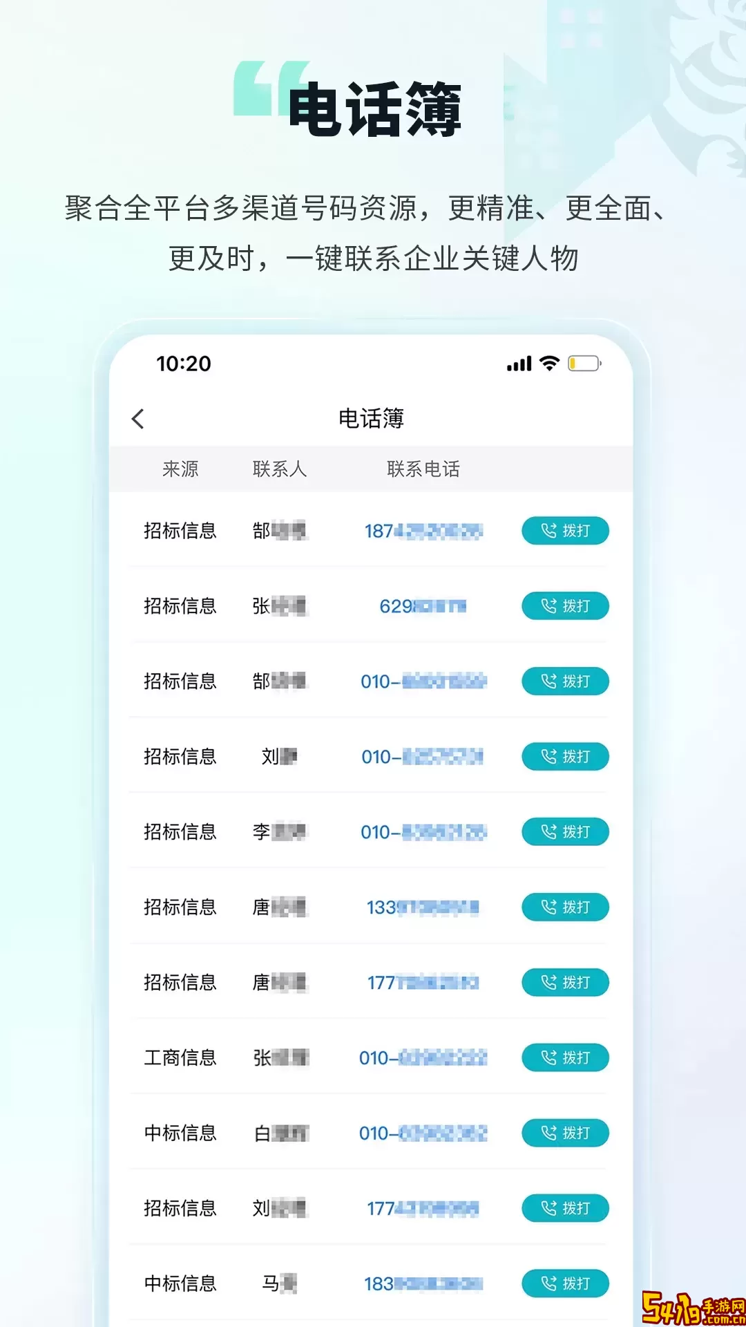 土筑虎最新版本