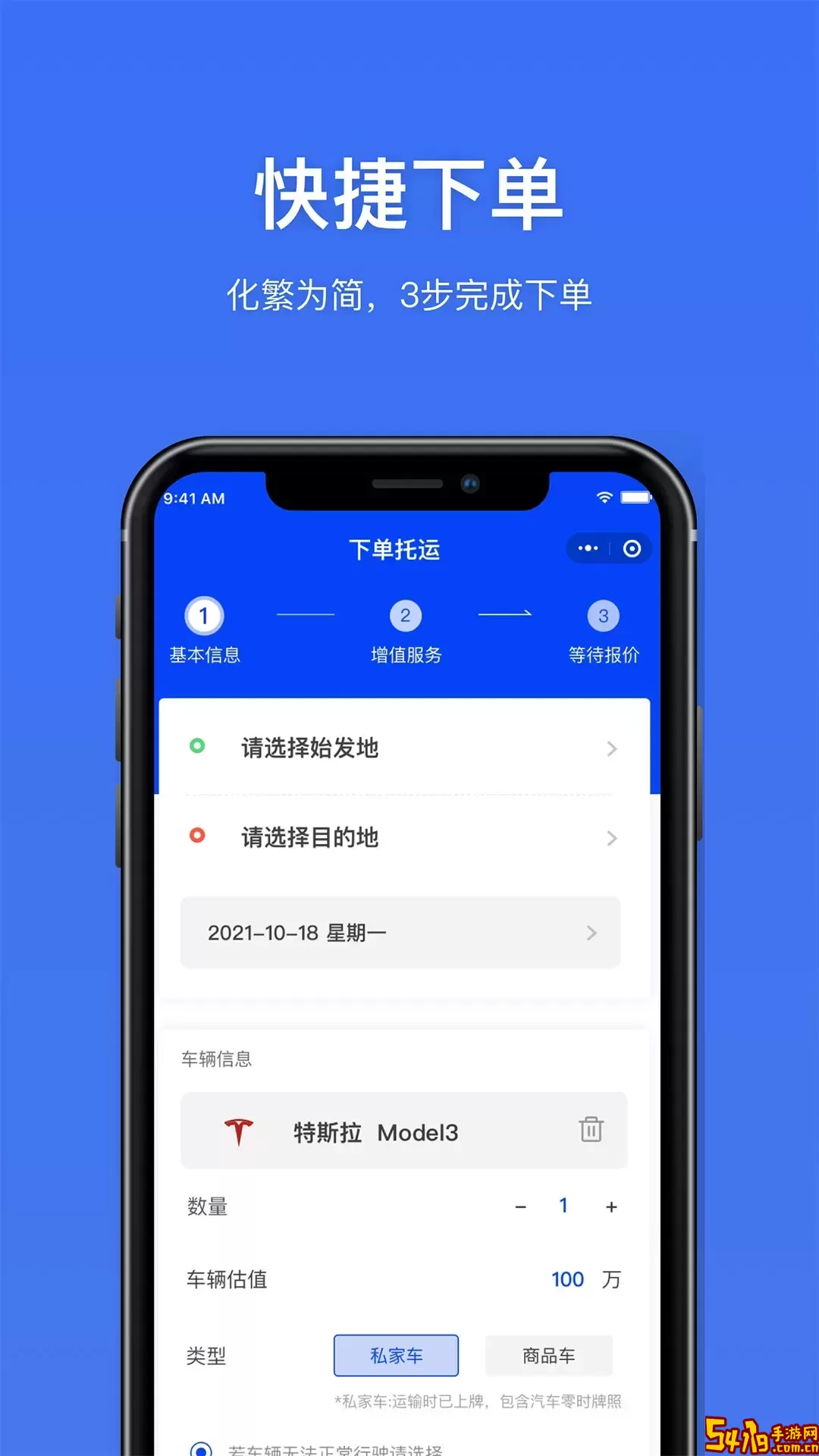 运车行官网版最新