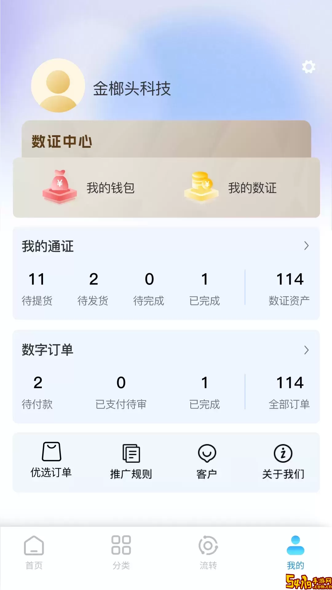 金榔头下载app