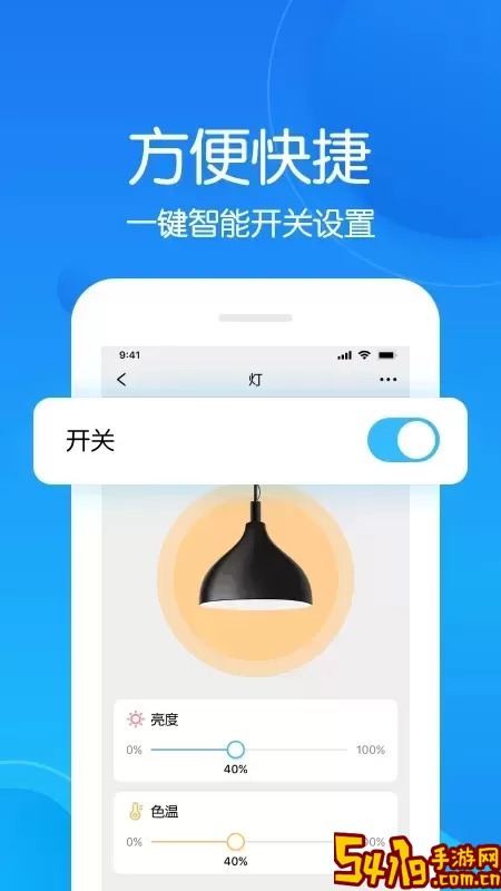 未来智联官方免费下载