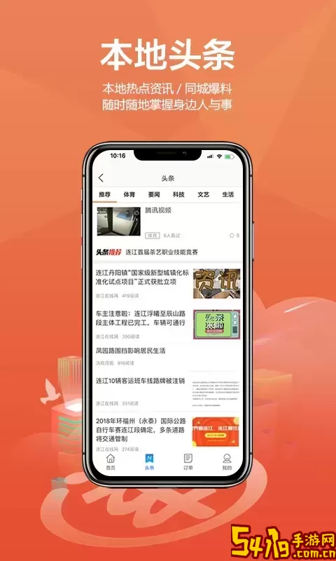 连江商圈下载正版