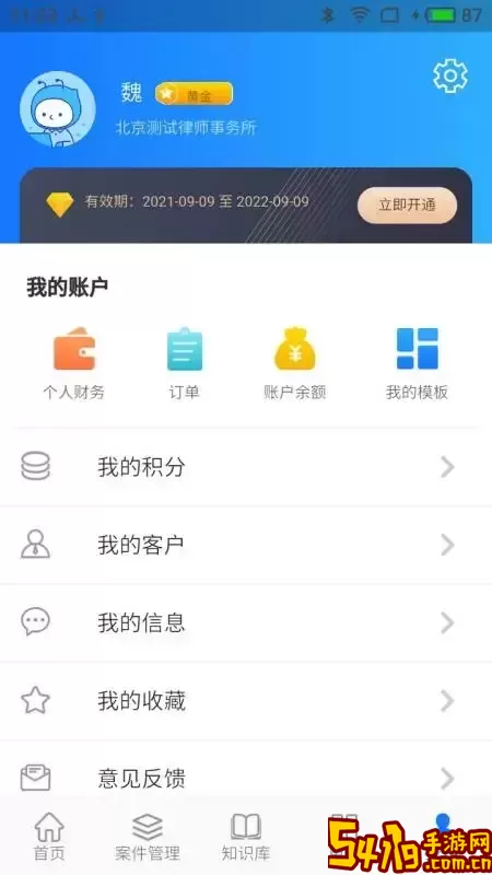 法叮下载免费