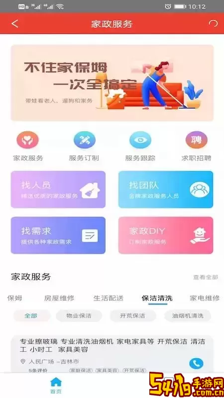 智慧工会安卓最新版
