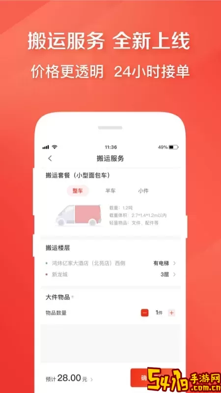 快狗打车软件下载