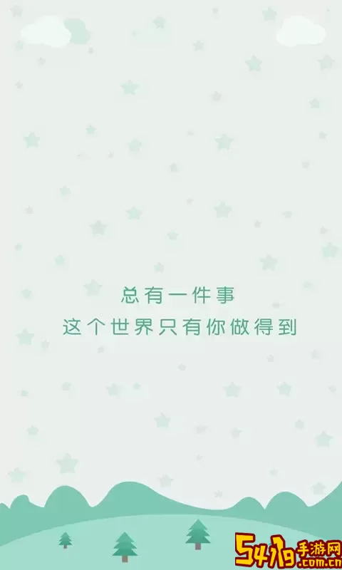 星座运势官网版旧版本