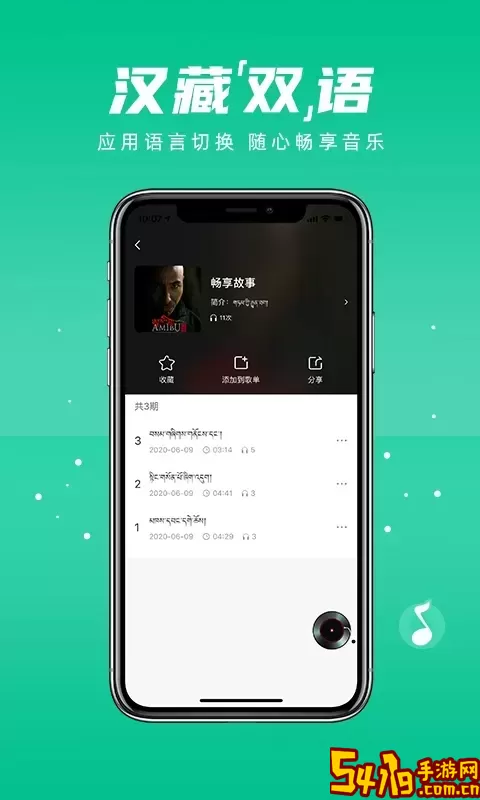 咚咚藏音最新版本下载