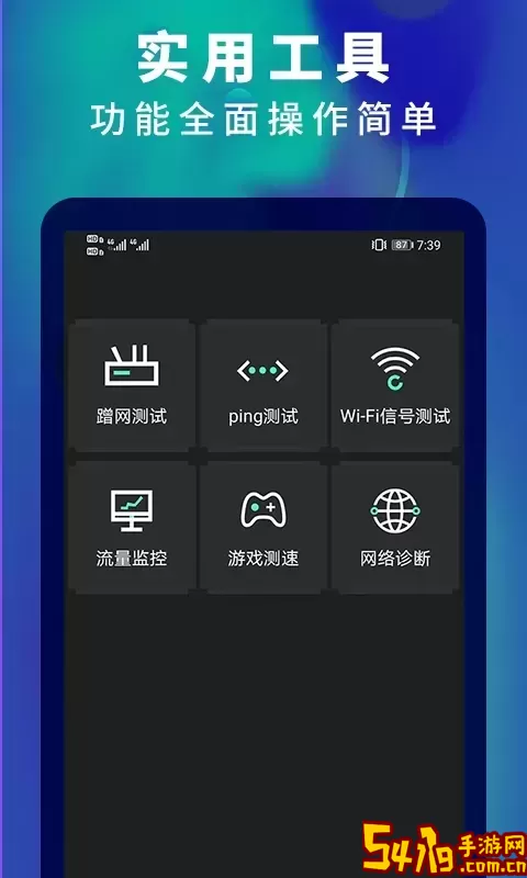 5G网速测速安卓版最新版
